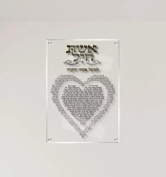 רעיונות למתנה רומנטית בהתאמה אישית | תמונות ומתנות