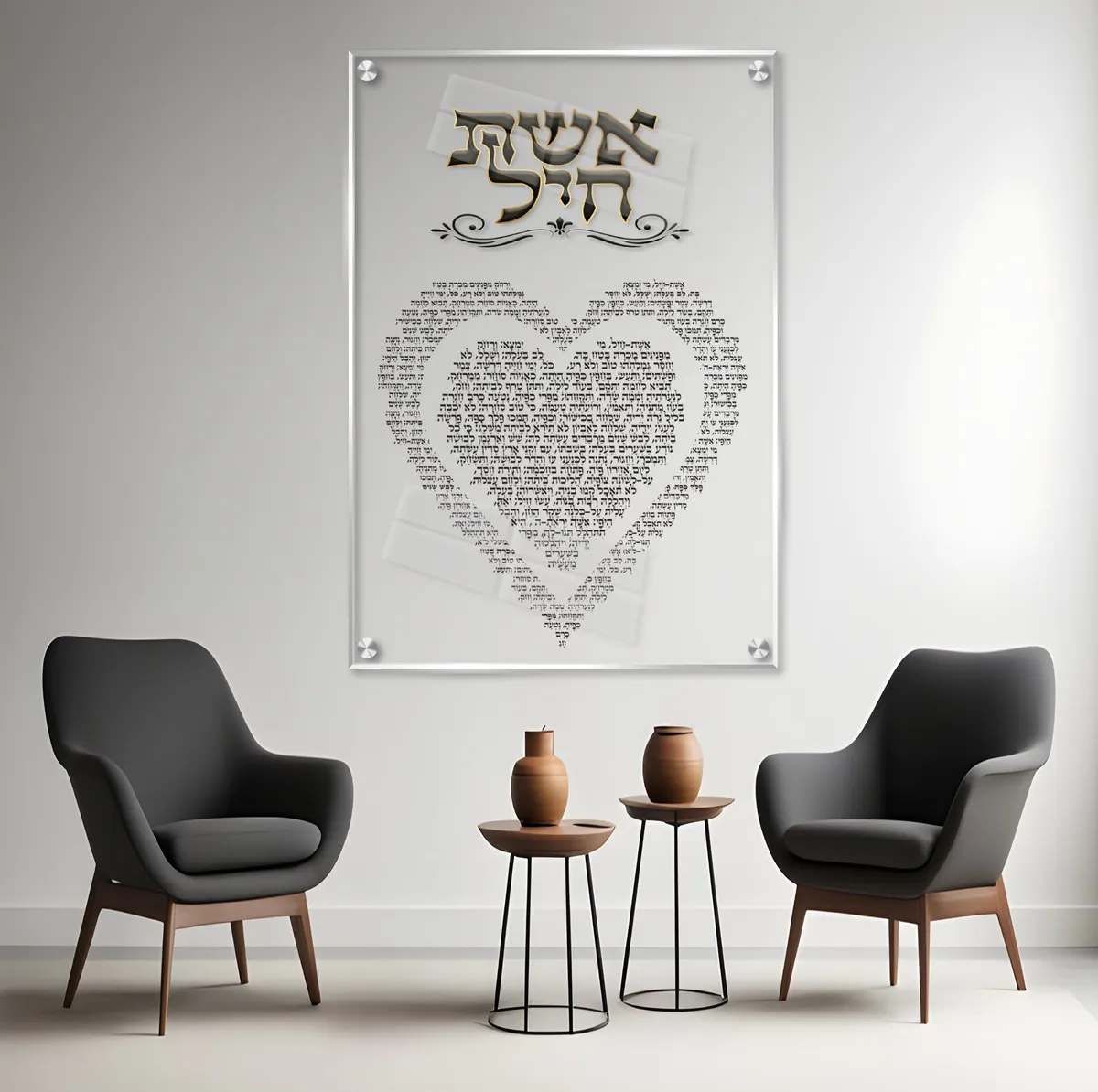 תמונת זכוכית אשת חיל בצורת לב על רקע שקוף