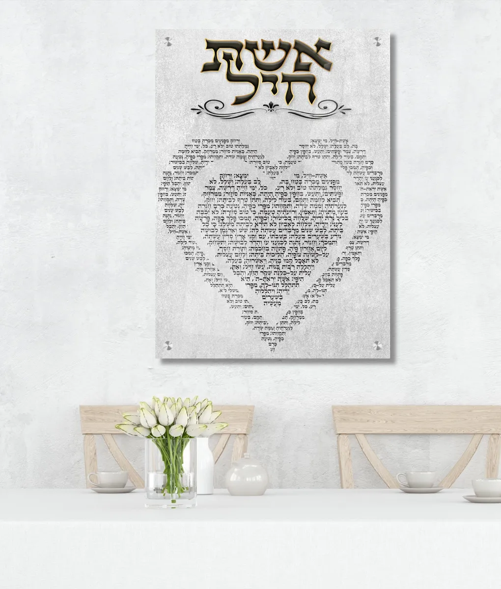 תמונת זכוכית אשת חיל בצורת לב על רקע אבן לבנה