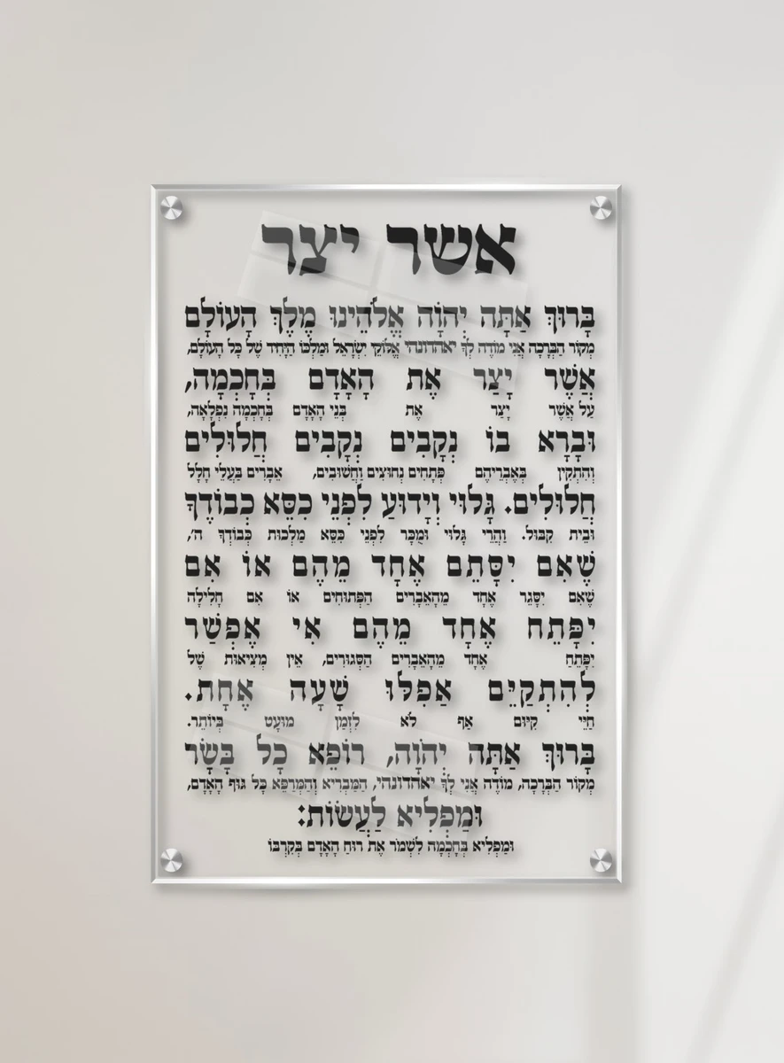 תמונת זכוכית אשר יצר עם כוונות על רקע זכוכית שקופה