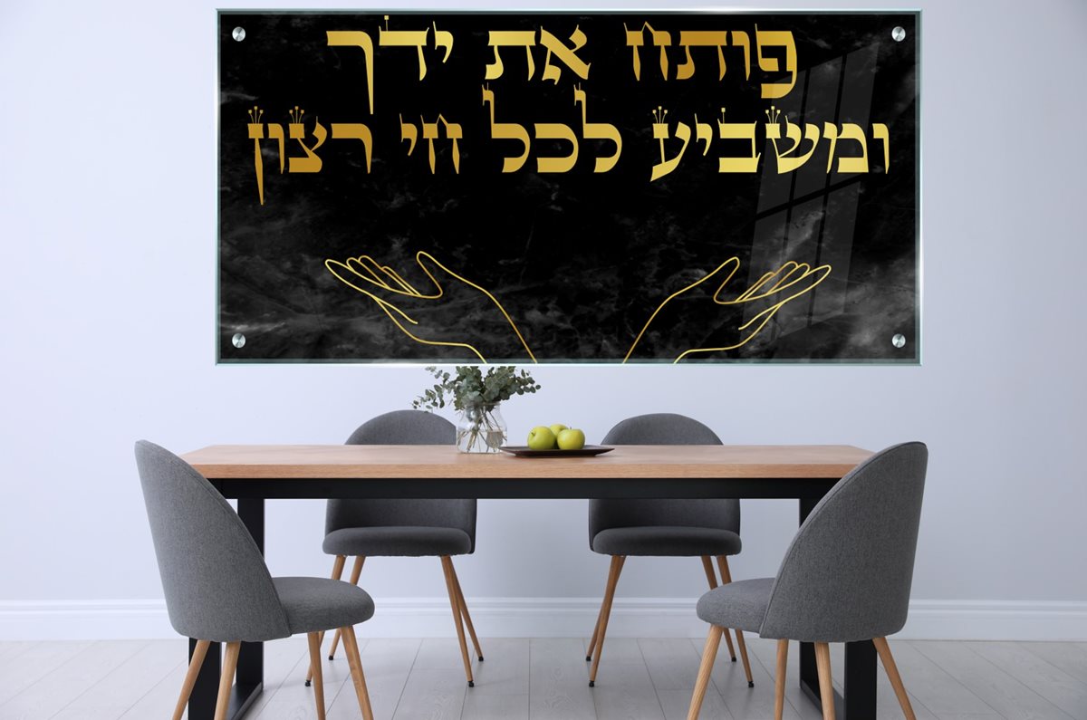 תמונת זכוכית מדהימה לפינת האוכל