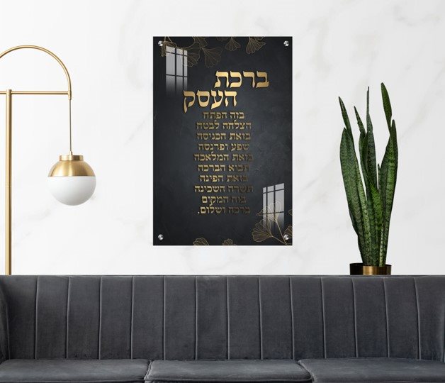 תמונת זכוכית ברכת העסק