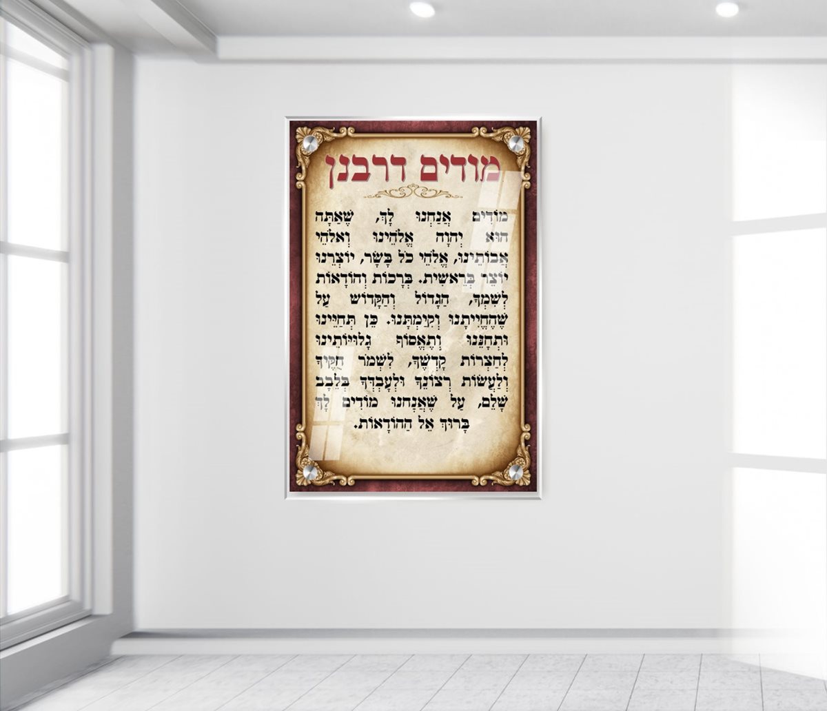 תמונת זכוכית מודים דרבנן מזכוכית