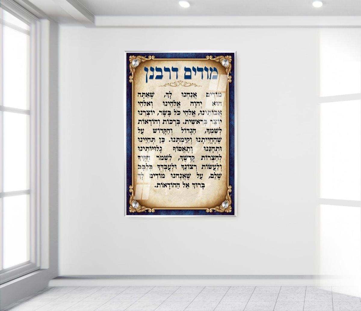 תמונת זכוכית מודים דרבנן מזכוכית