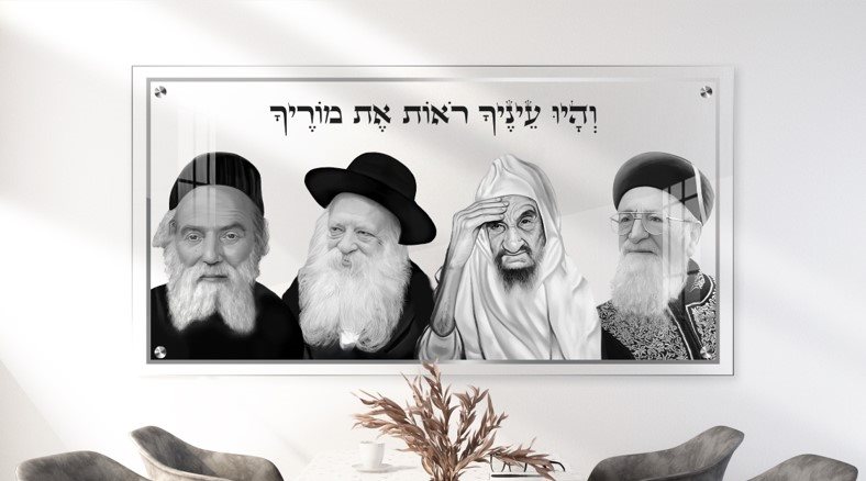 תמונת זכוכית קולאז רבנים זכוכית פנורמית