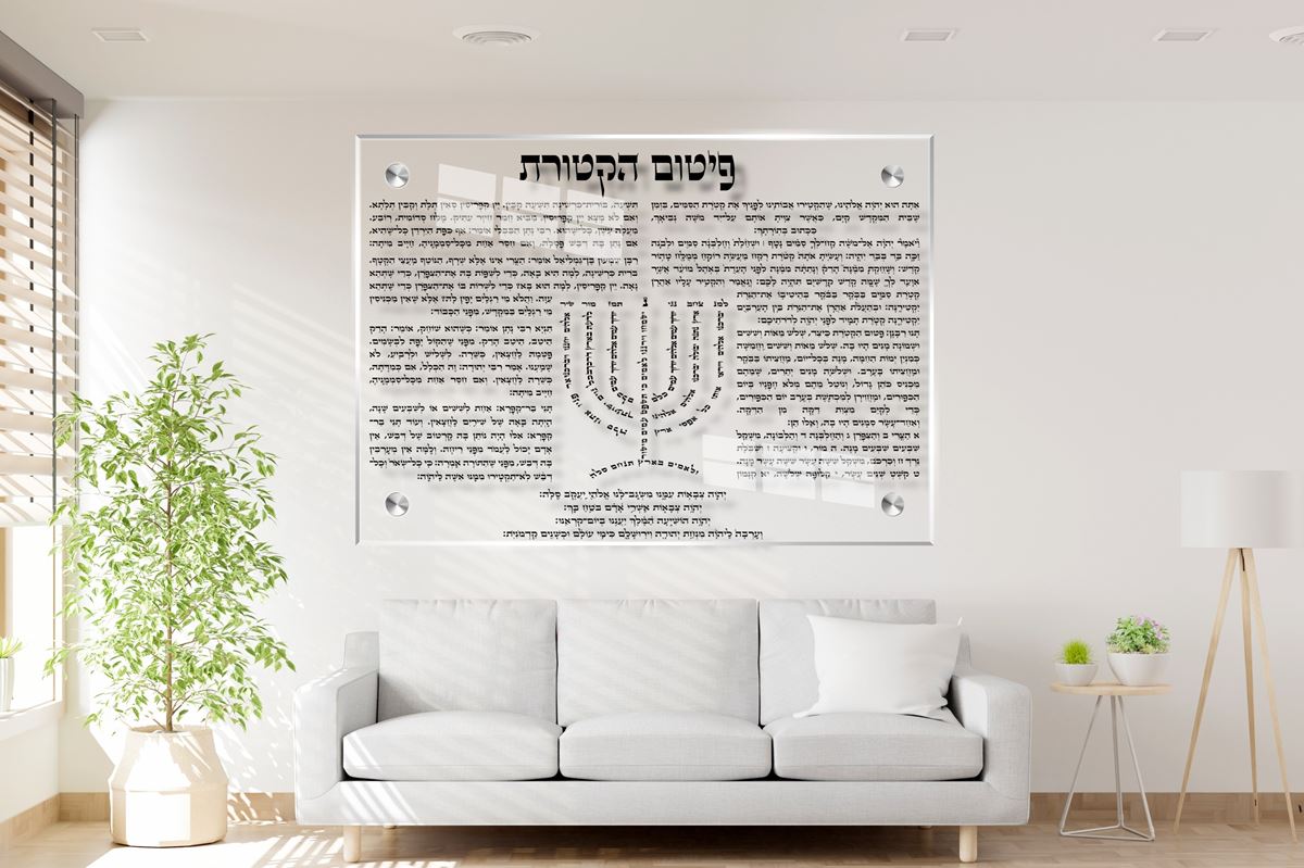 תמונת זכוכית פיטום הקטורת בשילוב המנורה