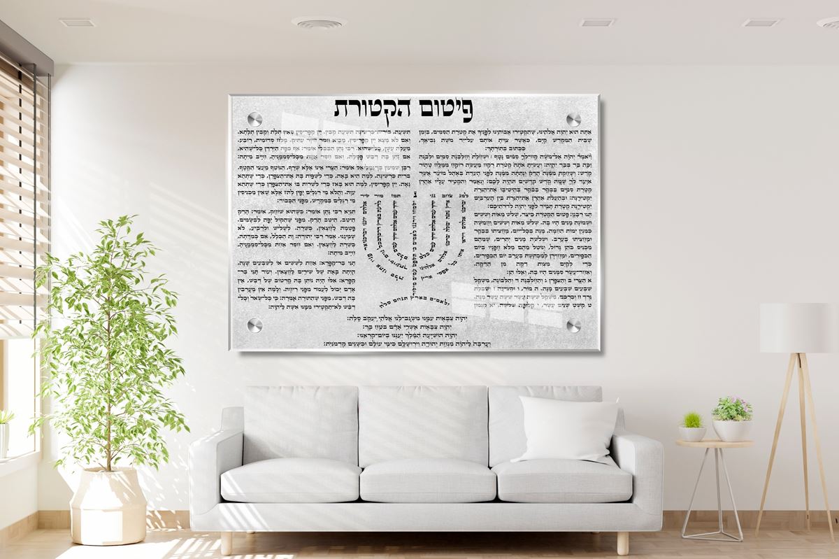 תמונת זכוכית פיטום הקטורת בשילוב המנורה - על רקע אבן לבנה