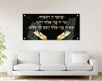 תמונת זכוכית ברכת הכהנים על רקע שיש שחור מבריק