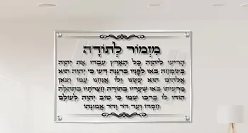 תמונת זכוכית מזמור לתודה על זכוכית ברקע שקוף עם עיטורים