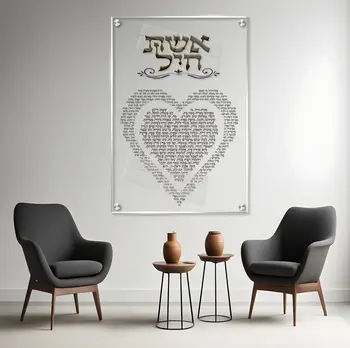 תמונת זכוכית אשת חיל בצורת לב על רקע שקוף