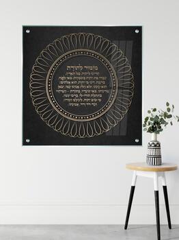 תמונת זכוכית - מזמור לתודה