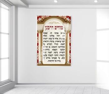 תמונת זכוכית מודים דרבנן מזכוכית