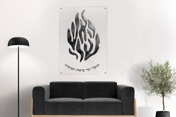 תמונת זכוכית האש שלי