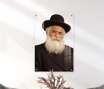 תמונת זכוכית הרב יורם