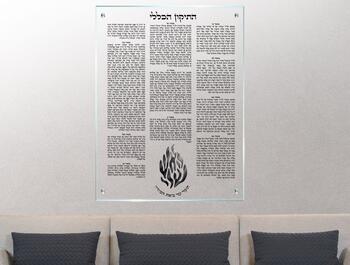 תמונת זכוכית התיקון הכללי והאש שלי