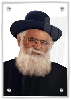 תמונת זכוכית הרב יורם אברג'ל