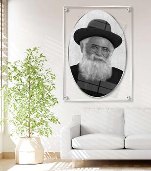 תמונת זכוכית הרב יורם - אליפסה עם רקע שקוף