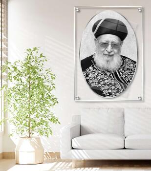 תמונת זכוכית הרב עובדיה - אליפסה עם רקע שקוף